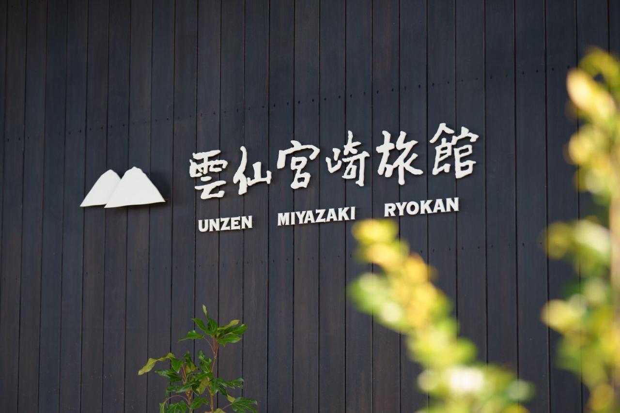 Unzen Miyazaki Ryokan Exterior foto